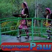 Духтаракои Гарми Минус