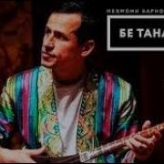 Сирочиддин Чураев