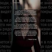 Я Та У Которой Всё Хорошо