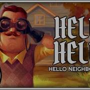 Hello Neighbor Song Hello Hello Ft Not A Robot Cg5