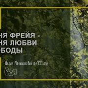 Ксения Меньшикова Медитация