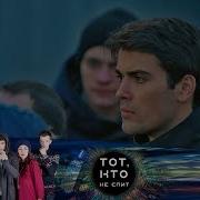 Тот Кто Не Спит