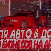 Лютая Ловля Домов И Машин По Госу На Arizona Rp