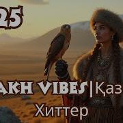 Казахские Танцевальные Хиты