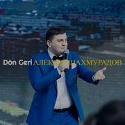 Алекбер Шахмурадов Don Geri 2017