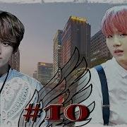 Bts Фанфик Искупление 10