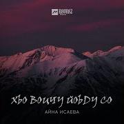 Хьо Воцчу Йоьду Со