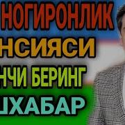 Тезкор Хабар Мигрантлар Учун Яна Янги Конун Имзоланди