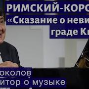 Сказание О Невидимом Граде Китеже Вступление Похвала Пустыне