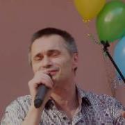 Сергей Поюнов Пообещайте Мне Любовь