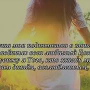 Я Люблю Тебя Мой Город Неземной