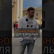 Современная Музыка На Фортепиано
