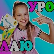 Девочка Делает Уроки