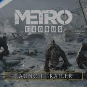 Метро Exodus