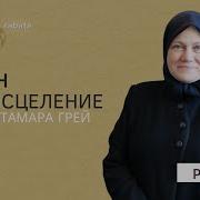 Этот Аят Убевает Раковые Клетки