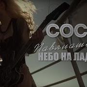 Сосо Павлиашвили