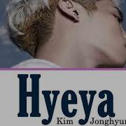 Jonghyun Shinee Hyeya Русские Субтитры