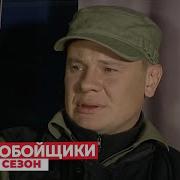 Дальнобойщики 2 Сезон 11 Серия