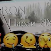 Ранги Ть Нест Дар Галивуд