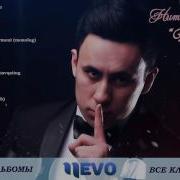 Humoyun Mirzo Barcha Qoshiqlar Toplami
