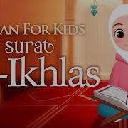 Кулху Аллаху Ахад Qulhu Allahu Ahad