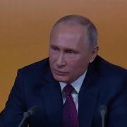Поздравления С Наступающим Новым Годом От Путина