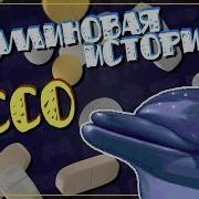 Кетаминовая История Ecco The Dolphin Короче