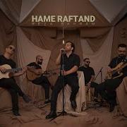 Reza Bahram Hame Raftand Unplugged Version ویدئوی آهنگ همه رفتند از رضا بهرام