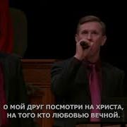 Чрез Туманы Невзгод И Забот