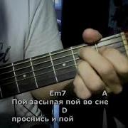 Проснись И Пой Только Припев