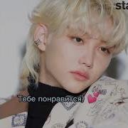 Яой Фанфики Stray Kids