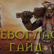 Ревоглас Гайд Выпал Криск Новости Аккаунта Raid Shadow Legends Raid