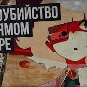 Ро Ро Чан На Русском