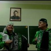 Наиль Хайбуллов Алсу Фатхуллина