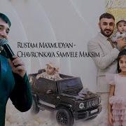 Рустам Махмудян Раше