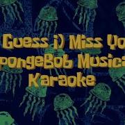 Spongebob Караоке