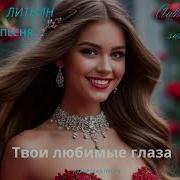 Ты Жар И Холод Наваждения Песня