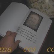 Саши Заифи Фукта Соз Сод