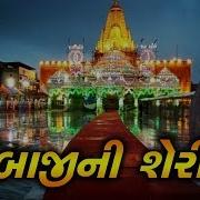 Ambaji Ni Sherima Ambaji Bhajan Nisha Barot Soor Mandir