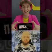 Пульт От Ядерки Шампанов