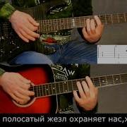 Сектор Газа Гаи Кавер Минус