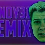 Windy31 Remix Винди31 Ремикс