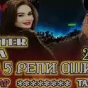 Мастер Сура Топ 5
