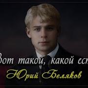 Такие Есть Вот Такие