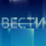 Вести Погода Сочи Сборник