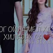 Песня Про Папу На Чеченском