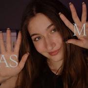 Асмр Мурчащая Ночь