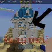Нашёл Баг Как Дюпать Золото Minecraft Bed Wars Mini Game