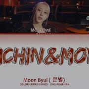 Moon Byul Touchin Movin Lyrics