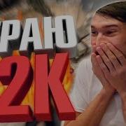 Cs Go Катка На Максималках